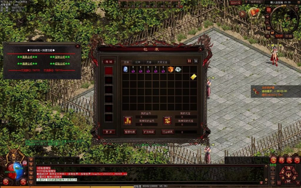 图片[114]-木剑传说冰雪