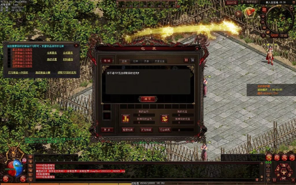 图片[115]-木剑传说冰雪