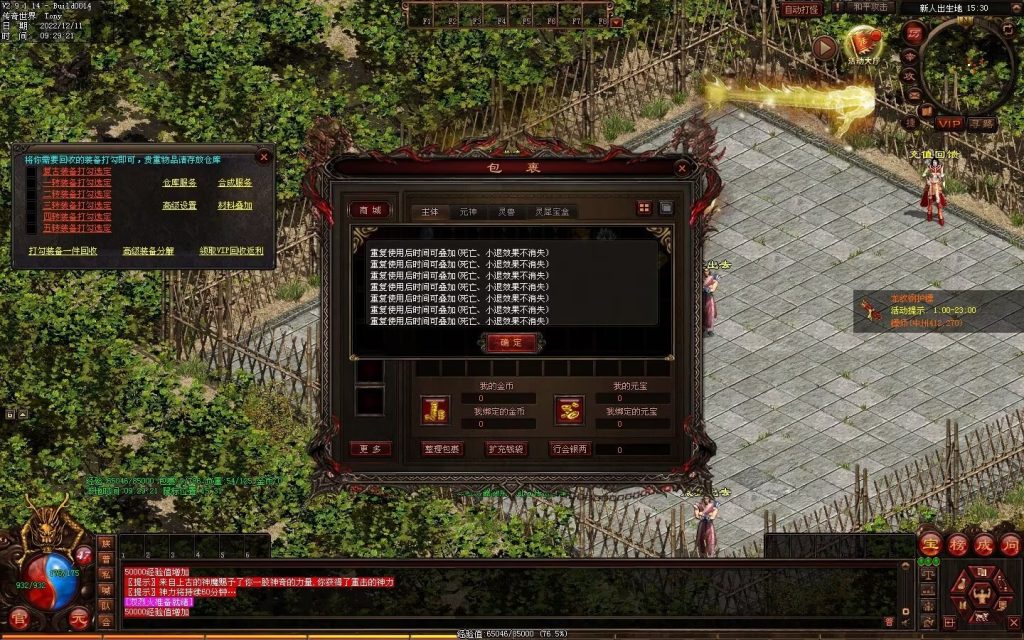 图片[117]-木剑传说冰雪