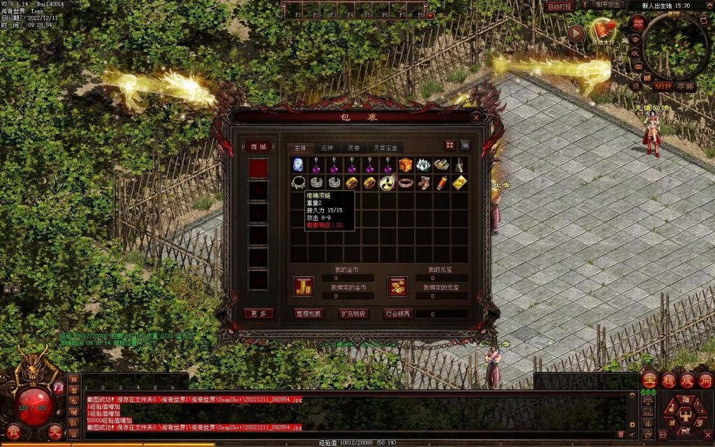 图片[123]-木剑传说冰雪