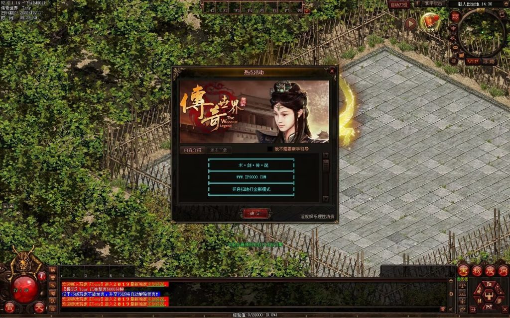 图片[126]-木剑传说冰雪