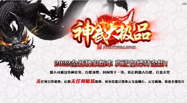 神武快刀大极品-平天游戏工作室|传世版本库|GM版本库