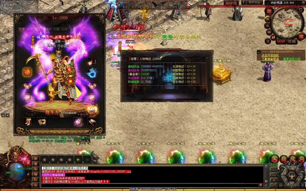 图片[2]-神武快刀大极品