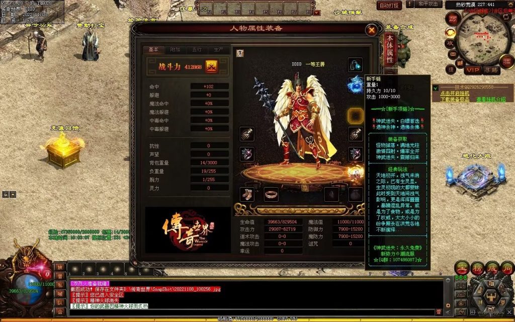 图片[3]-神武快刀大极品