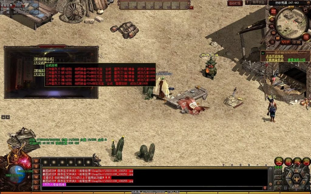 图片[4]-神武快刀大极品