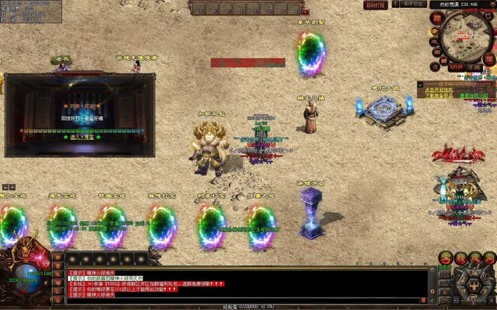 图片[19]-神武快刀大极品