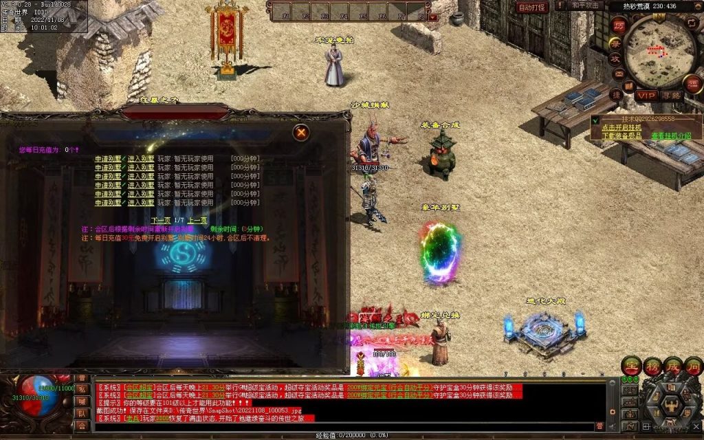 图片[20]-神武快刀大极品