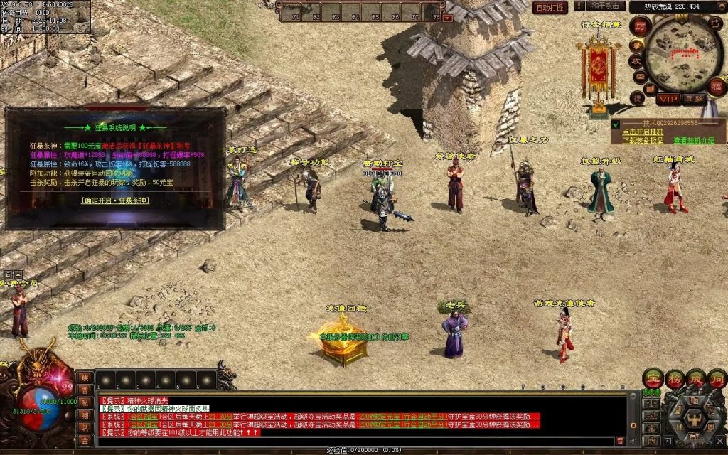 图片[21]-神武快刀大极品