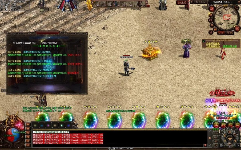 图片[23]-神武快刀大极品