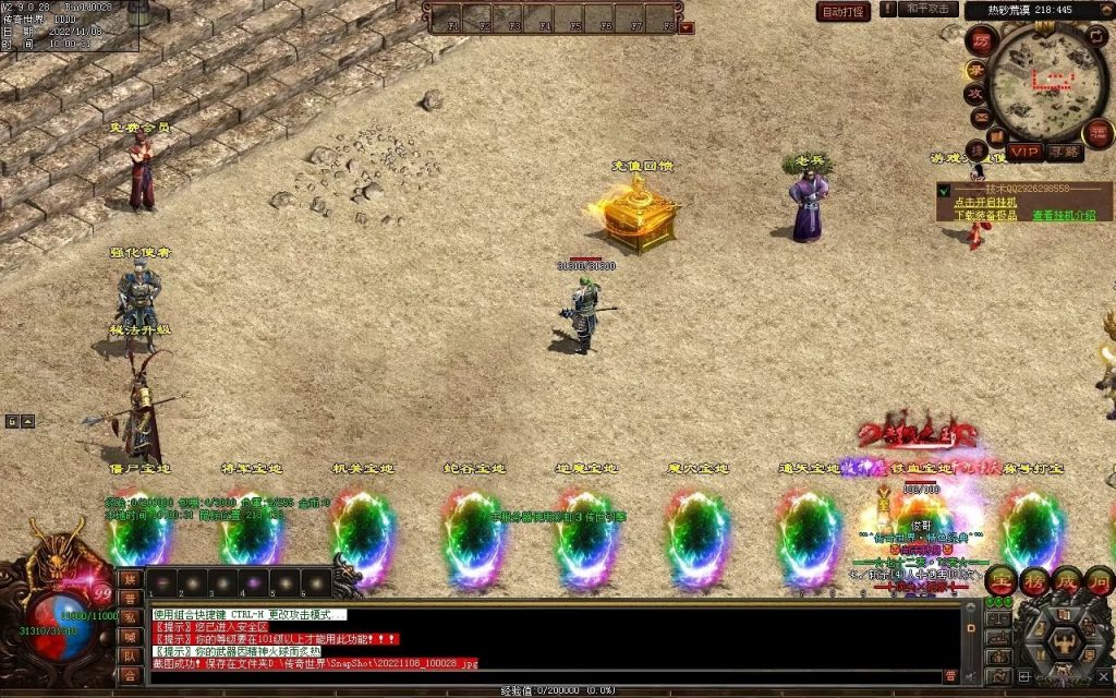 图片[26]-神武快刀大极品