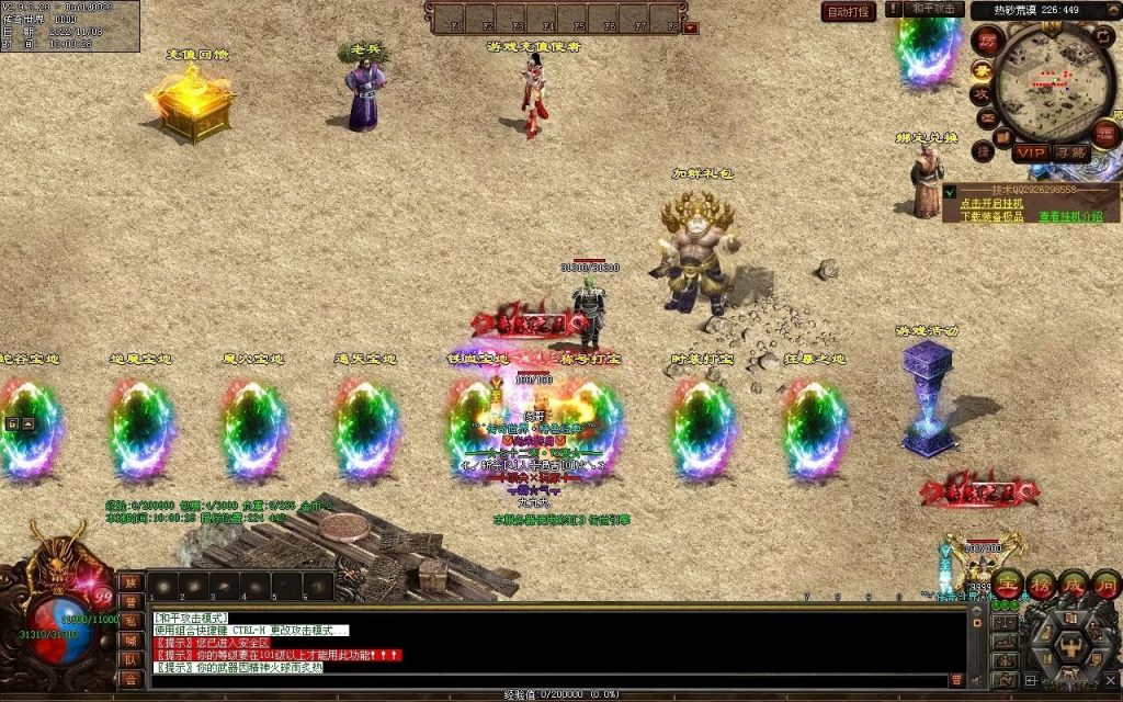 图片[27]-神武快刀大极品