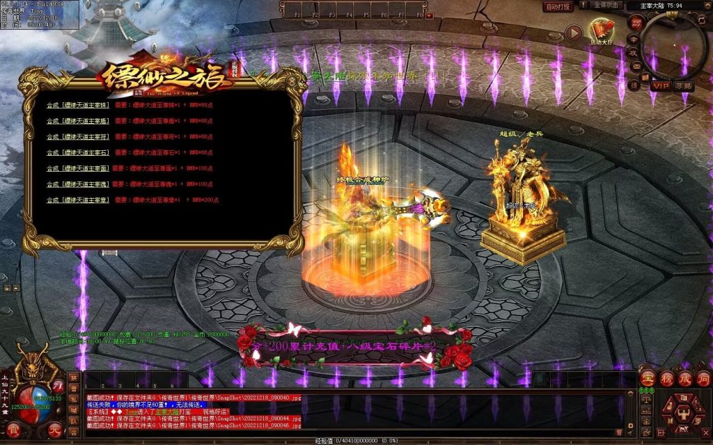 图片[3]-缥缈之旅微变