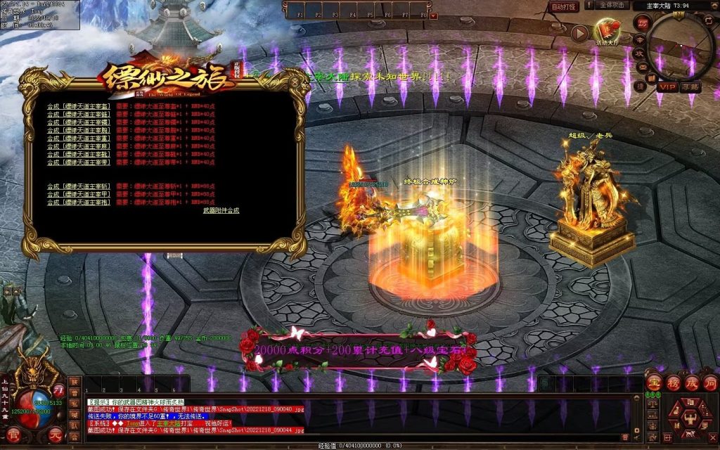 图片[4]-缥缈之旅微变