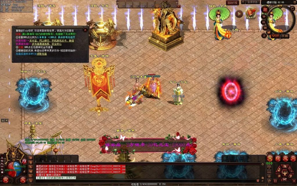 图片[6]-缥缈之旅微变