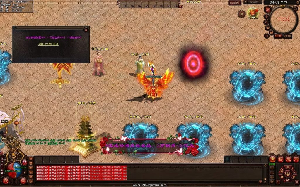 图片[7]-缥缈之旅微变