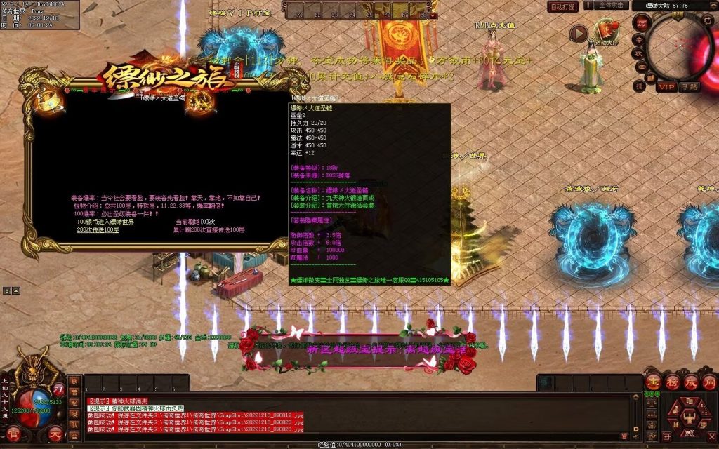 图片[16]-缥缈之旅微变