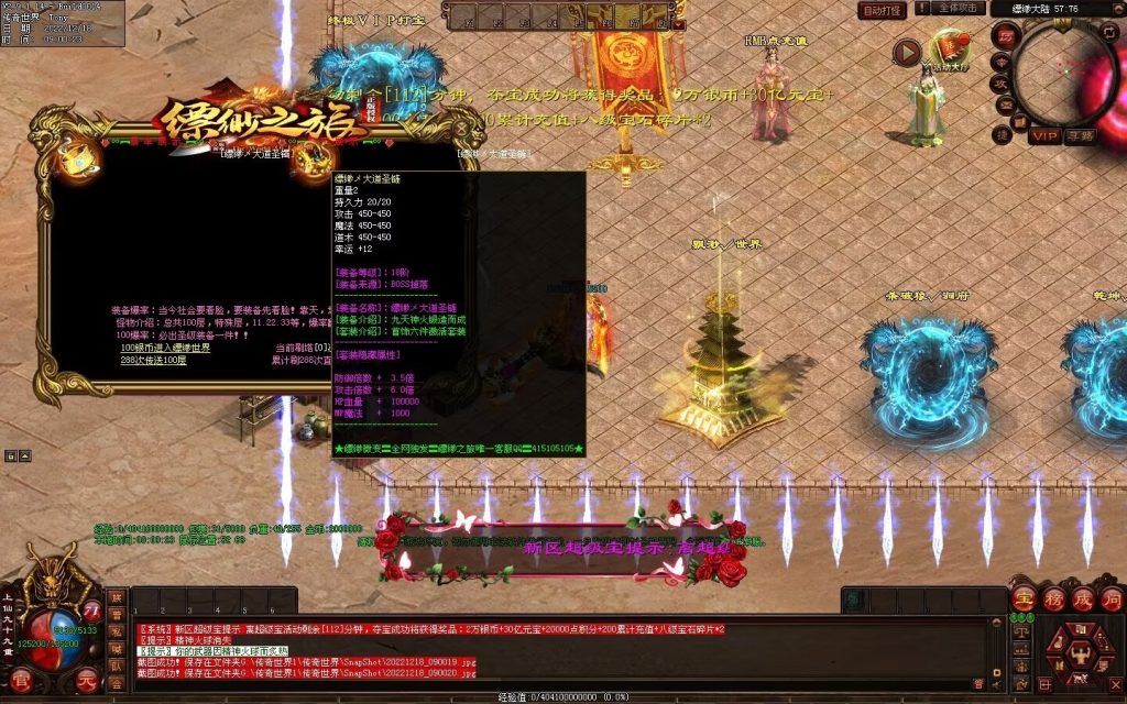 图片[17]-缥缈之旅微变