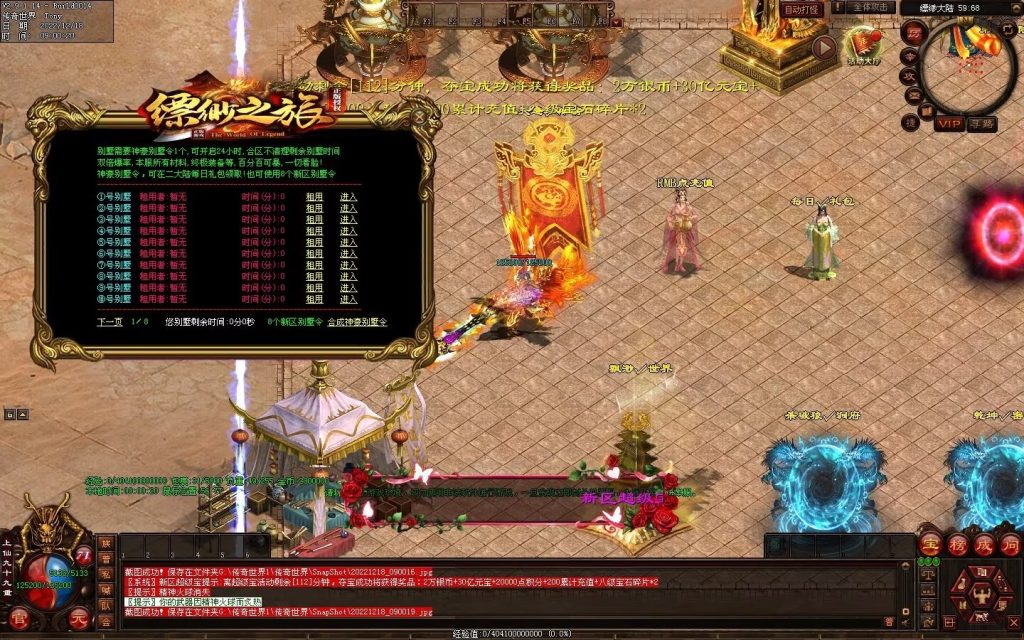 图片[18]-缥缈之旅微变