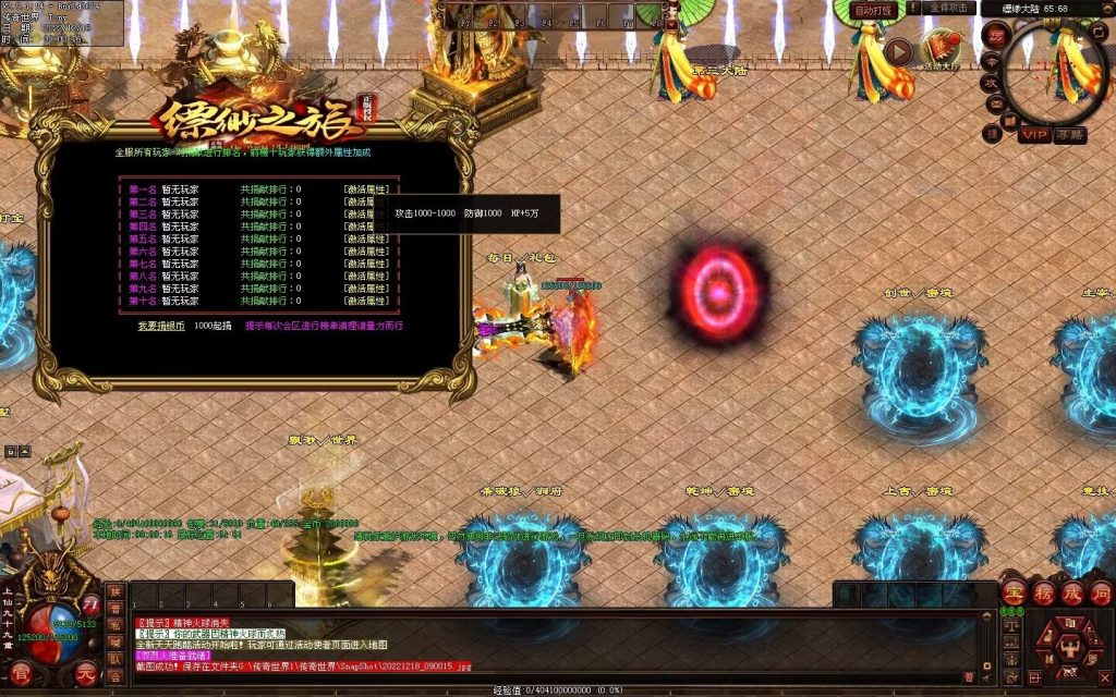 图片[20]-缥缈之旅微变