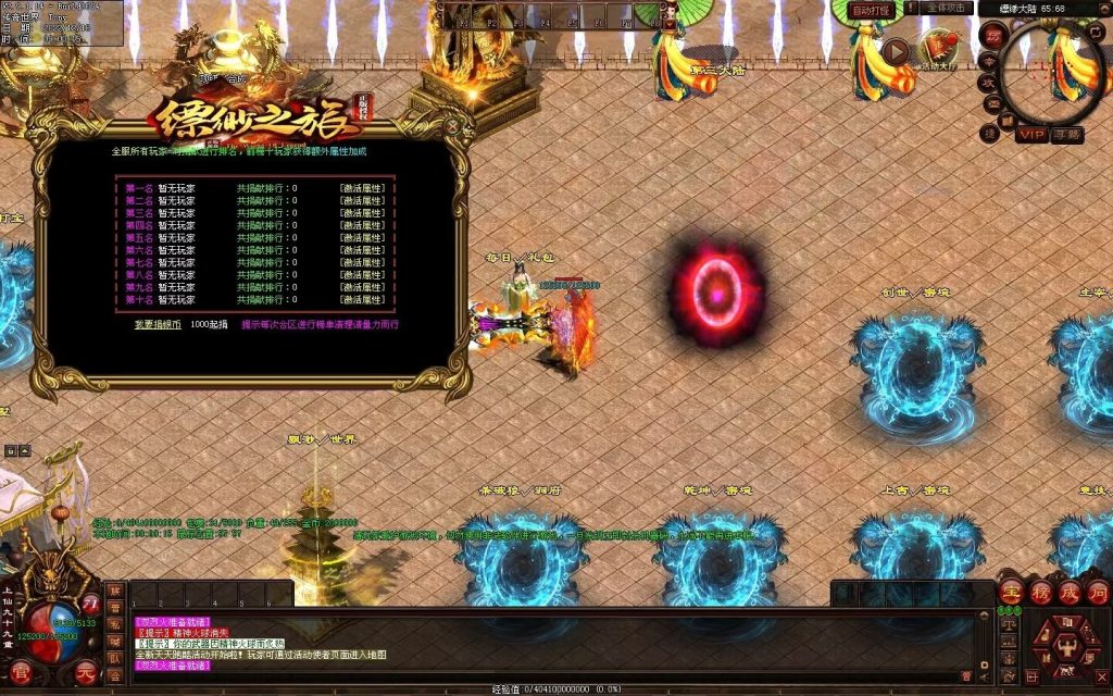 图片[21]-缥缈之旅微变