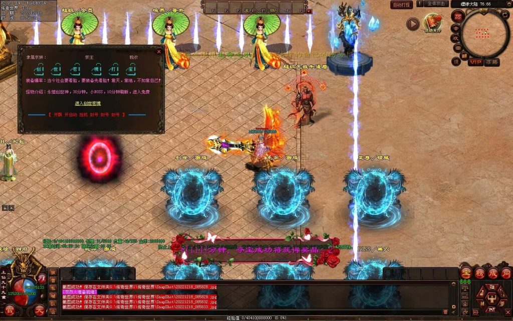 图片[22]-缥缈之旅微变