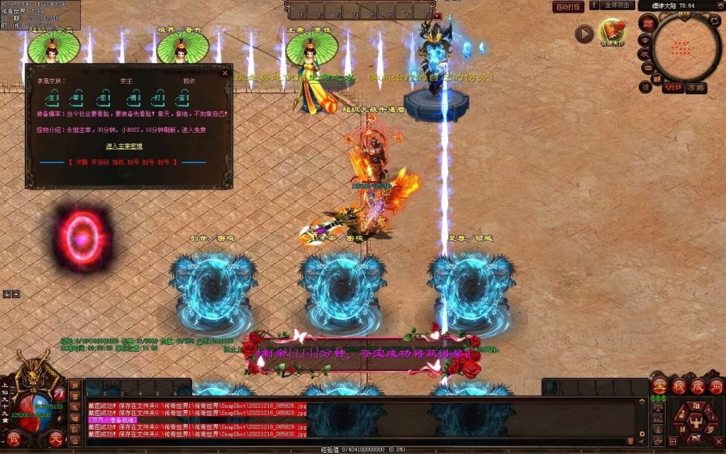 图片[23]-缥缈之旅微变