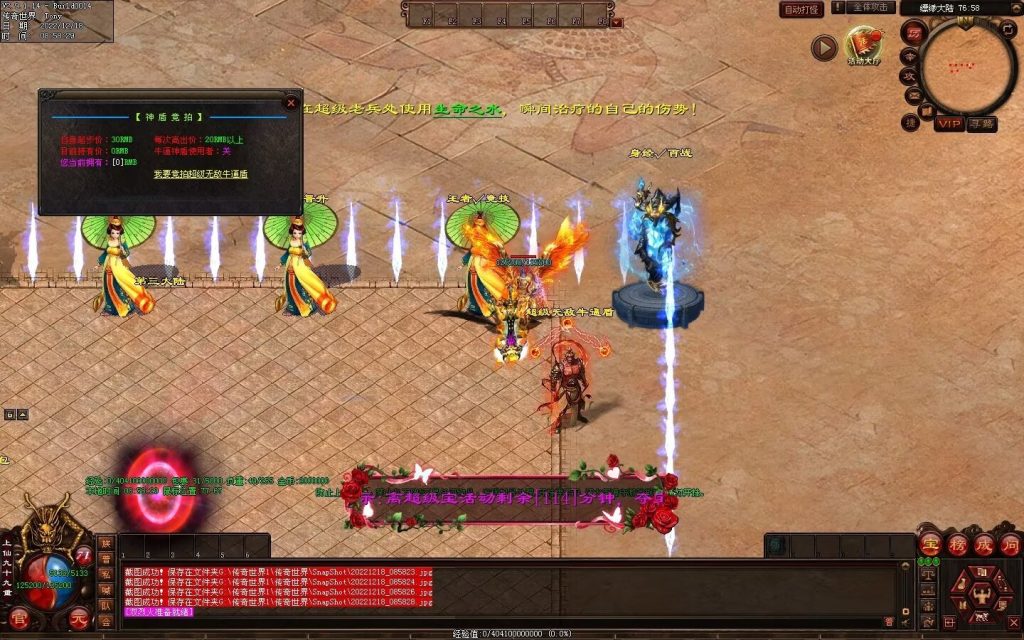 图片[25]-缥缈之旅微变