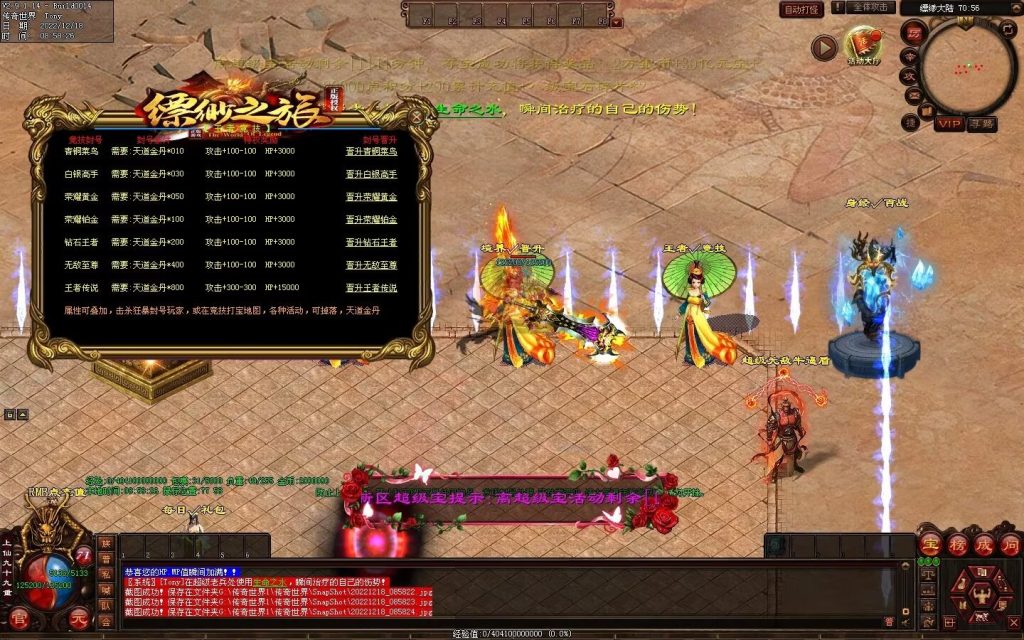 图片[27]-缥缈之旅微变