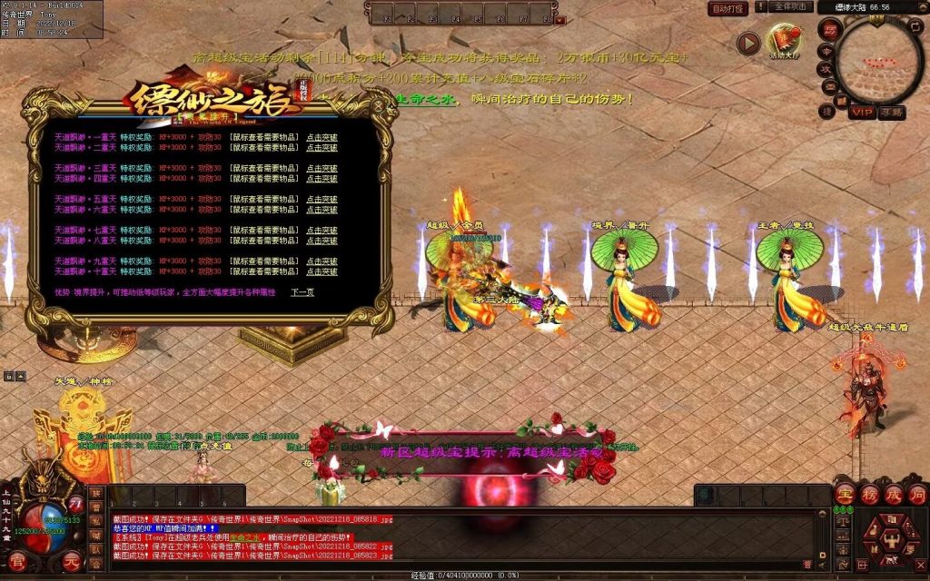 图片[28]-缥缈之旅微变