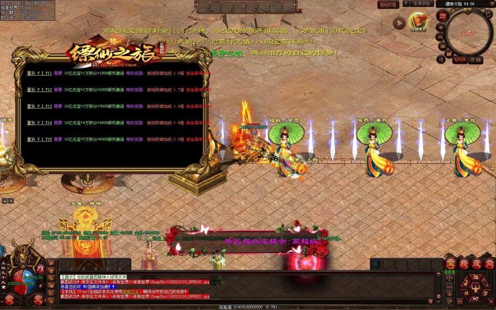 图片[29]-缥缈之旅微变