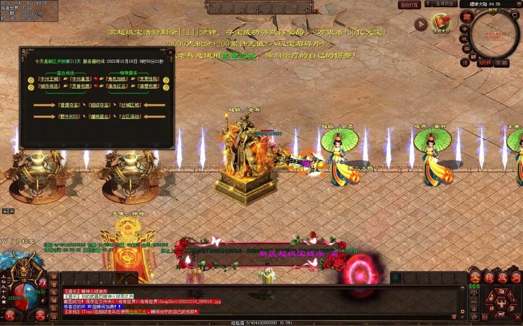 图片[30]-缥缈之旅微变