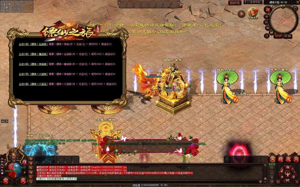 图片[31]-缥缈之旅微变