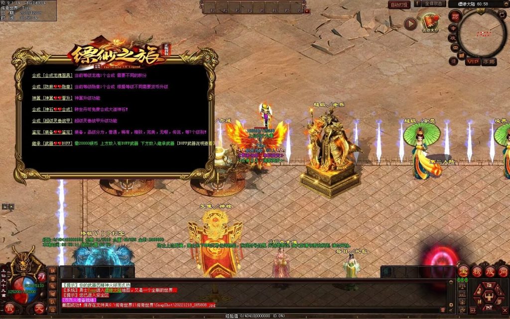 图片[32]-缥缈之旅微变