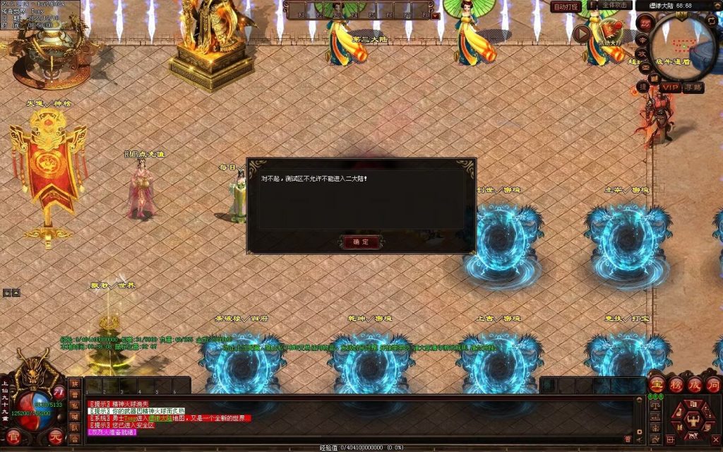 图片[33]-缥缈之旅微变