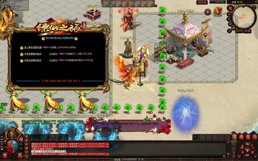 图片[34]-缥缈之旅微变