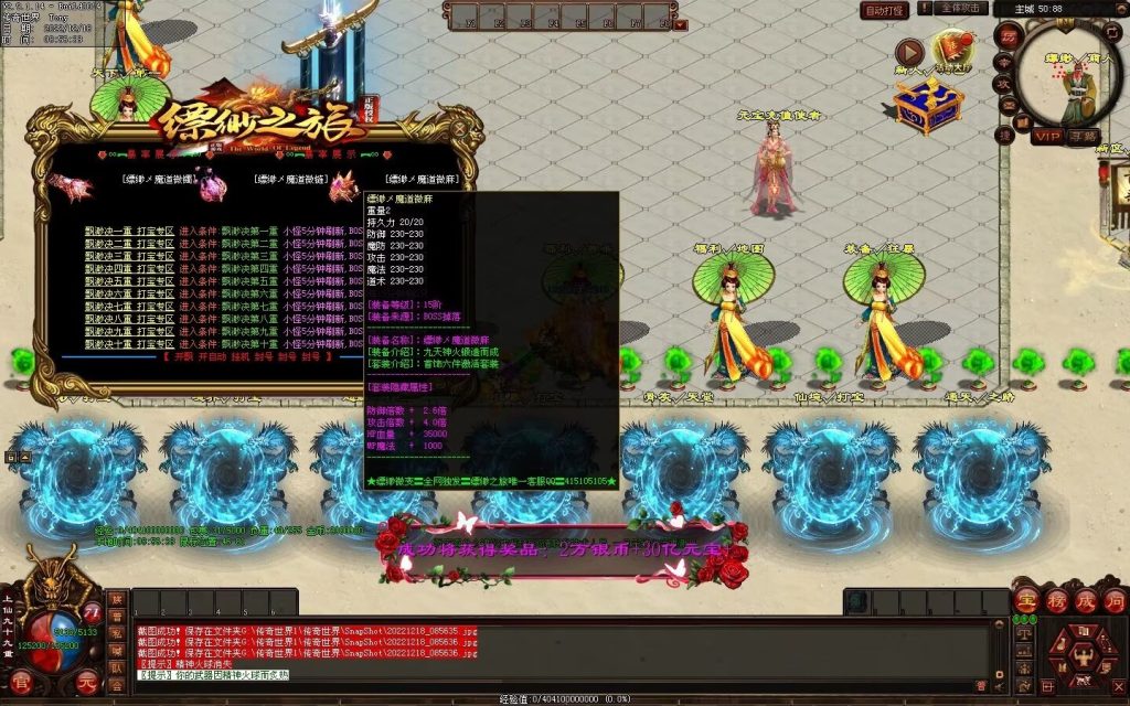 图片[35]-缥缈之旅微变