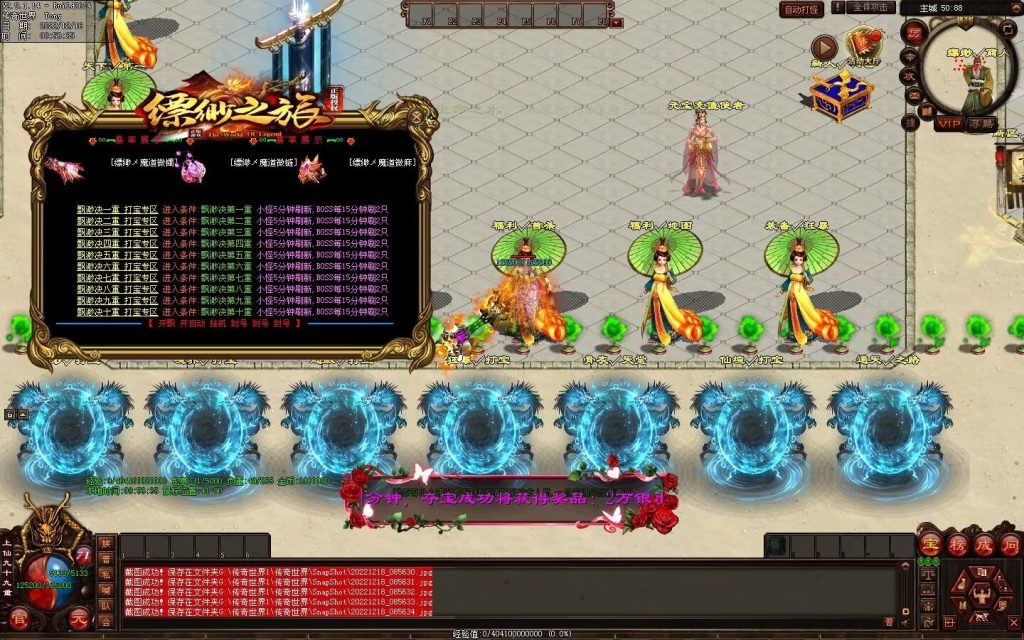 图片[37]-缥缈之旅微变