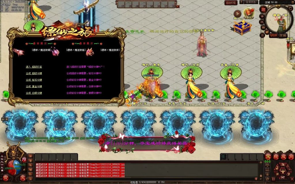 图片[39]-缥缈之旅微变