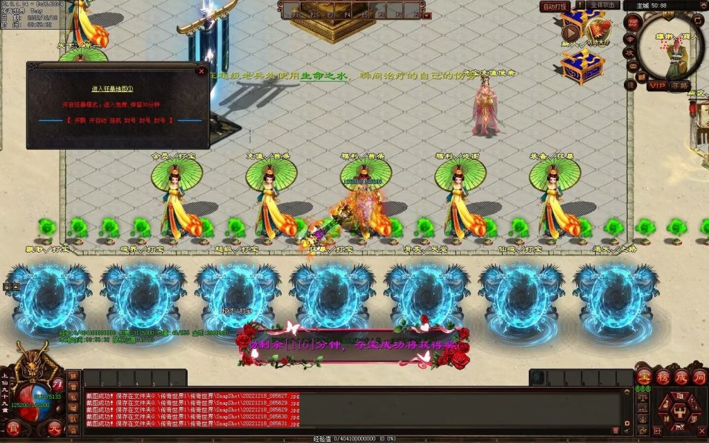 图片[40]-缥缈之旅微变