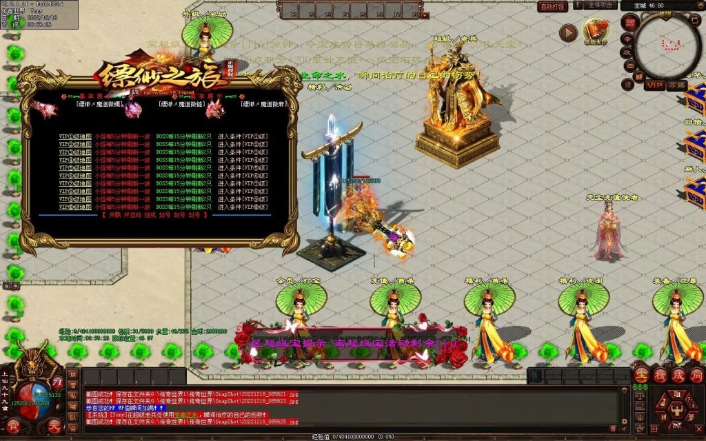 图片[45]-缥缈之旅微变