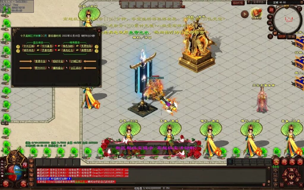 图片[46]-缥缈之旅微变