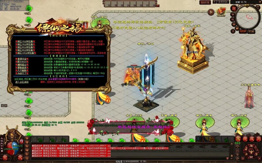 图片[47]-缥缈之旅微变