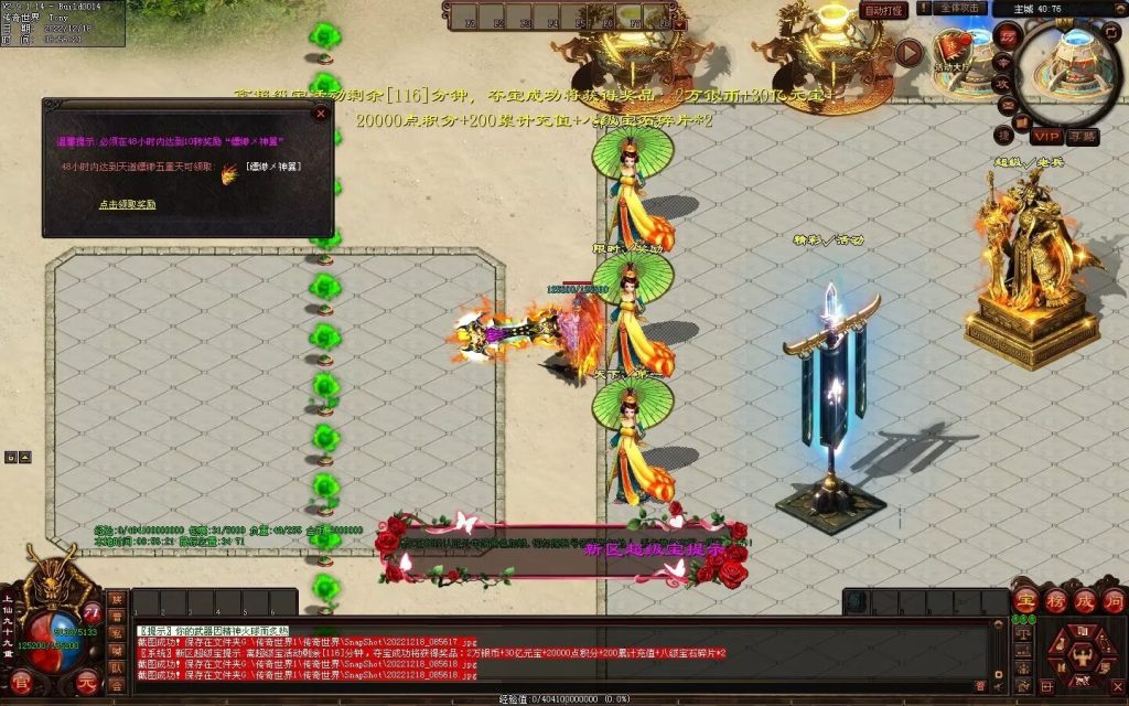 图片[48]-缥缈之旅微变