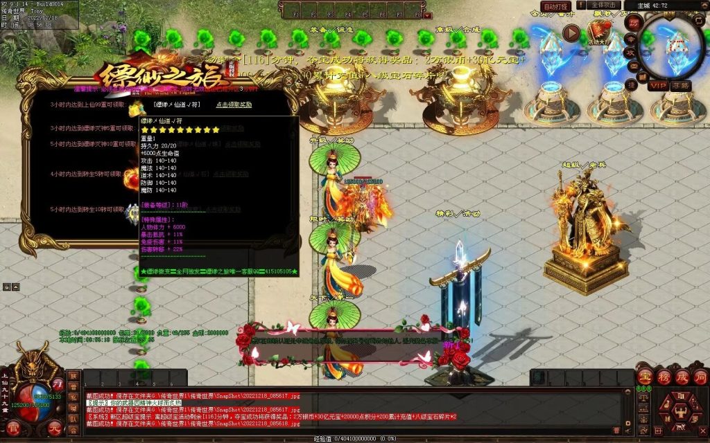 图片[49]-缥缈之旅微变