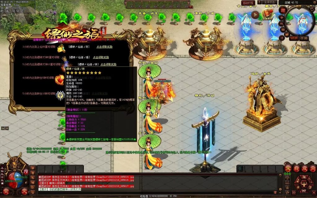 图片[50]-缥缈之旅微变