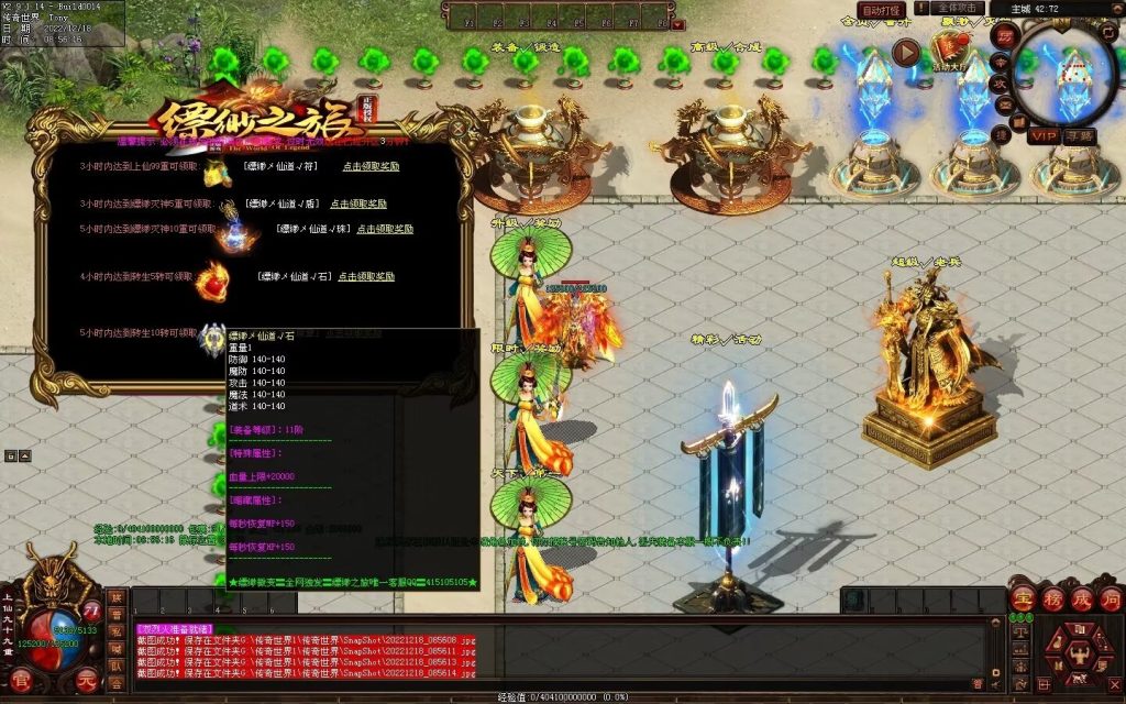 图片[51]-缥缈之旅微变