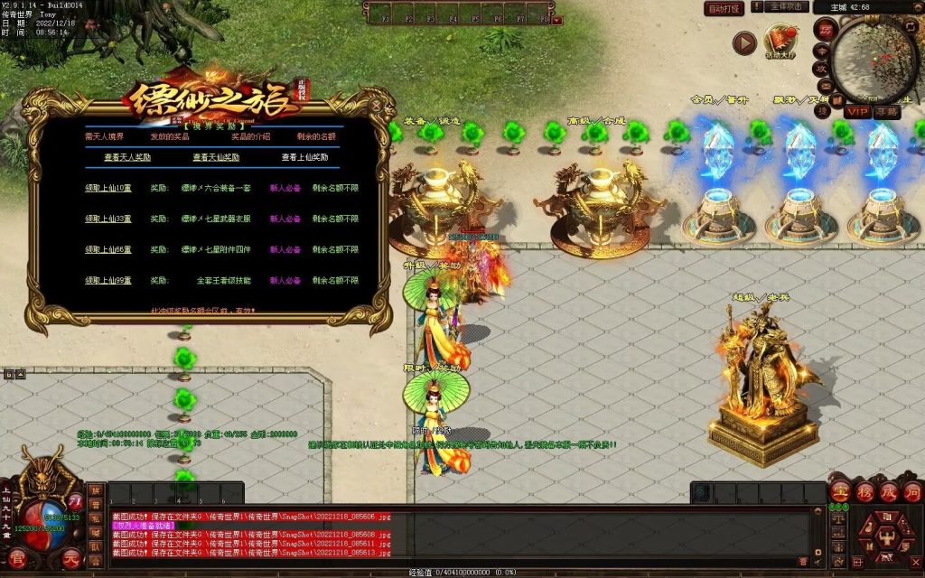 图片[52]-缥缈之旅微变