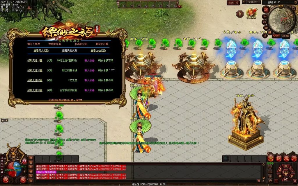 图片[53]-缥缈之旅微变