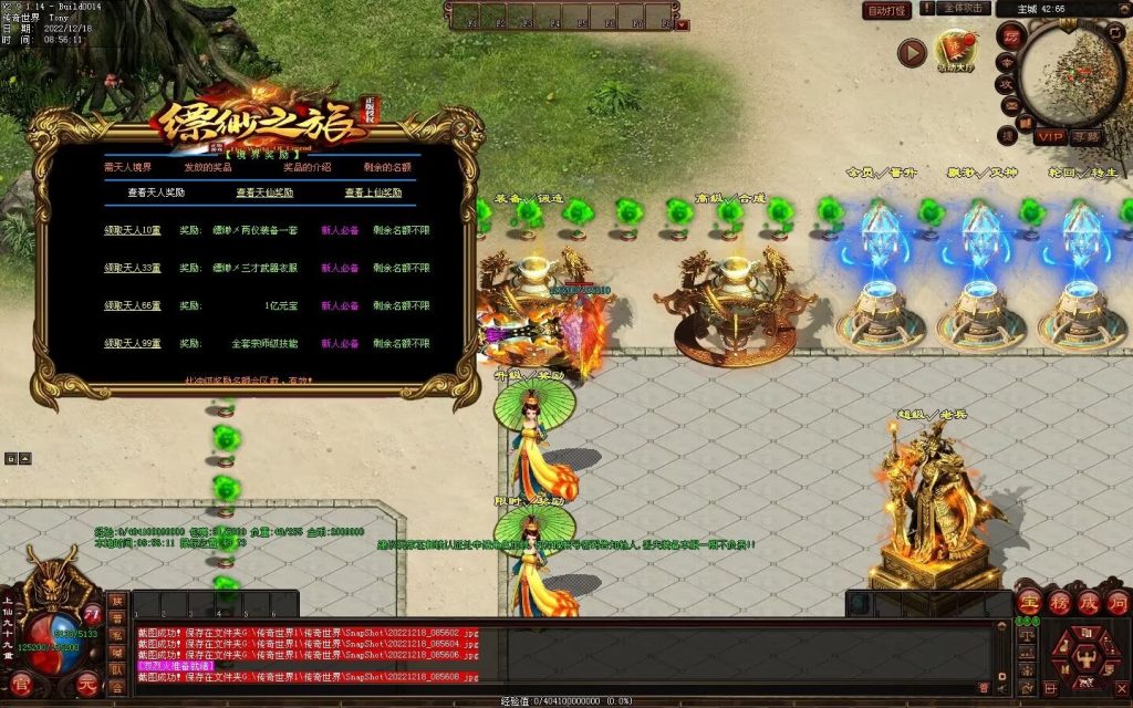 图片[54]-缥缈之旅微变