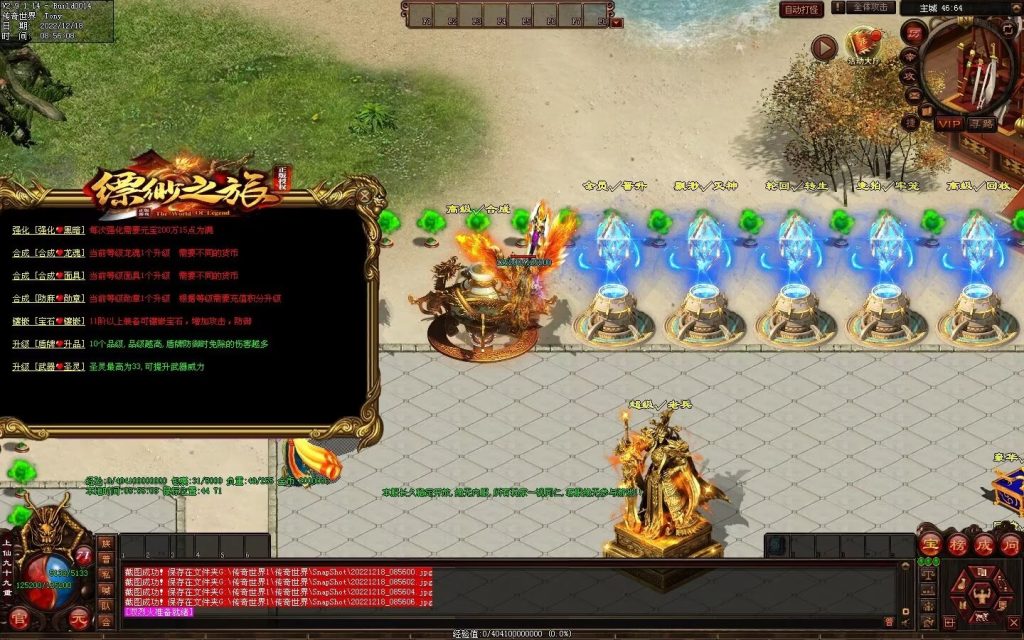 图片[55]-缥缈之旅微变